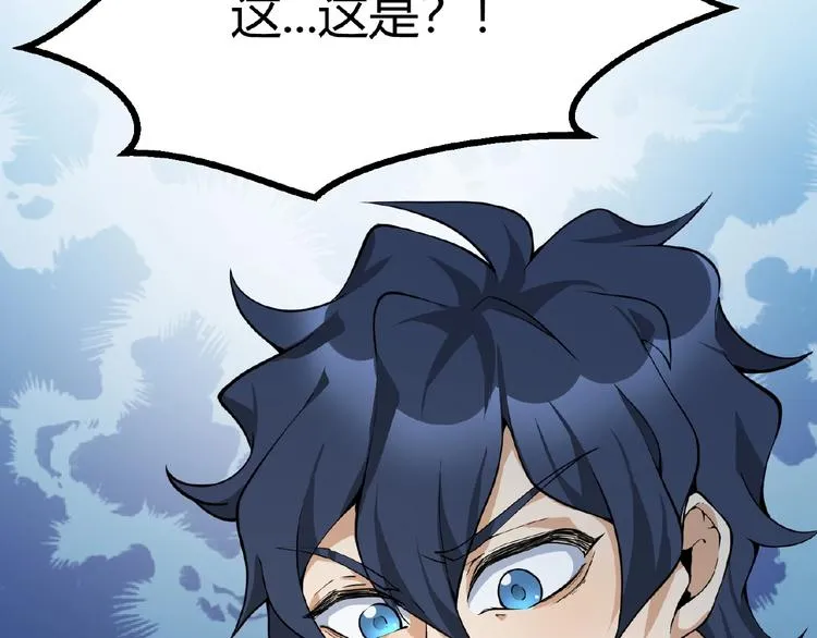 第2话 炼化灵气 第92页