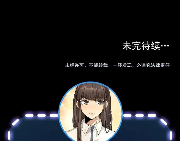 第2话 炼化灵气 第96页