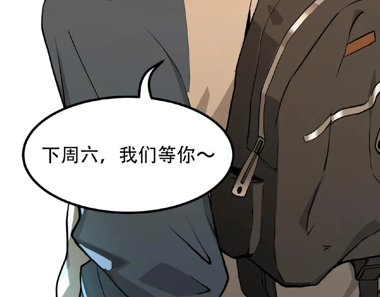 第2话 炼化灵气 第100页