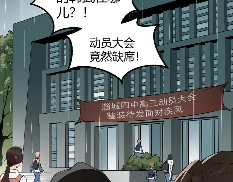 第1话 APP的逆天功能 第6页