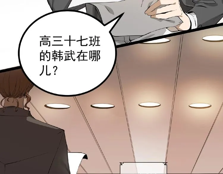 第1话 APP的逆天功能 第9页