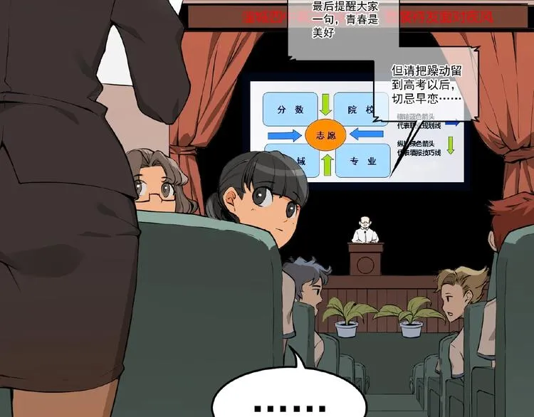 第1话 APP的逆天功能 第10页