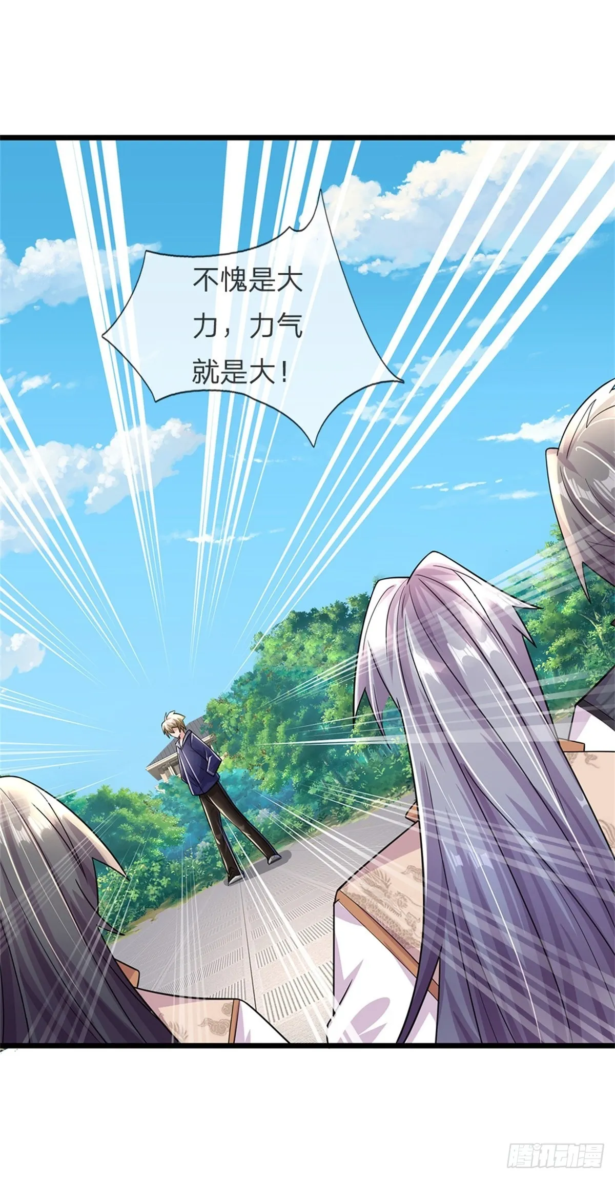 第68话 暗潮汹涌 第7页