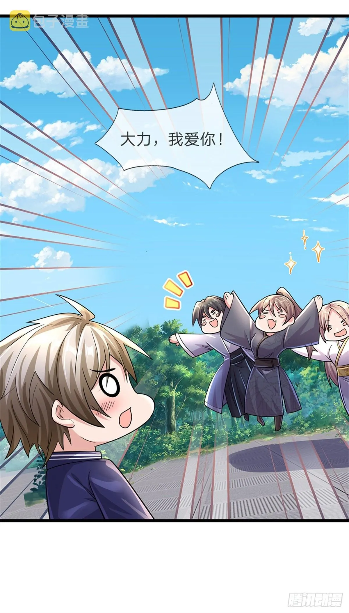 第68话 暗潮汹涌 第9页