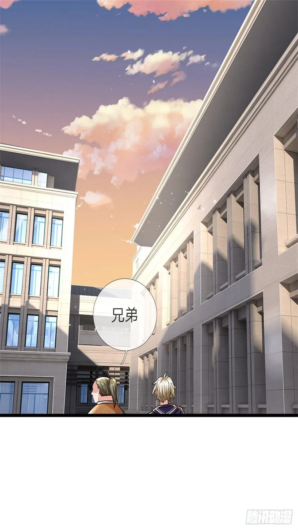 第68话 暗潮汹涌 第15页