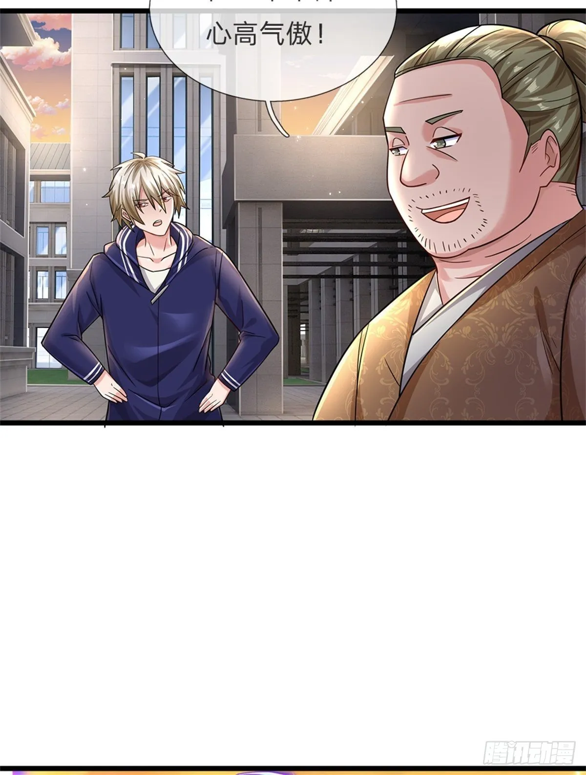 第68话 暗潮汹涌 第19页