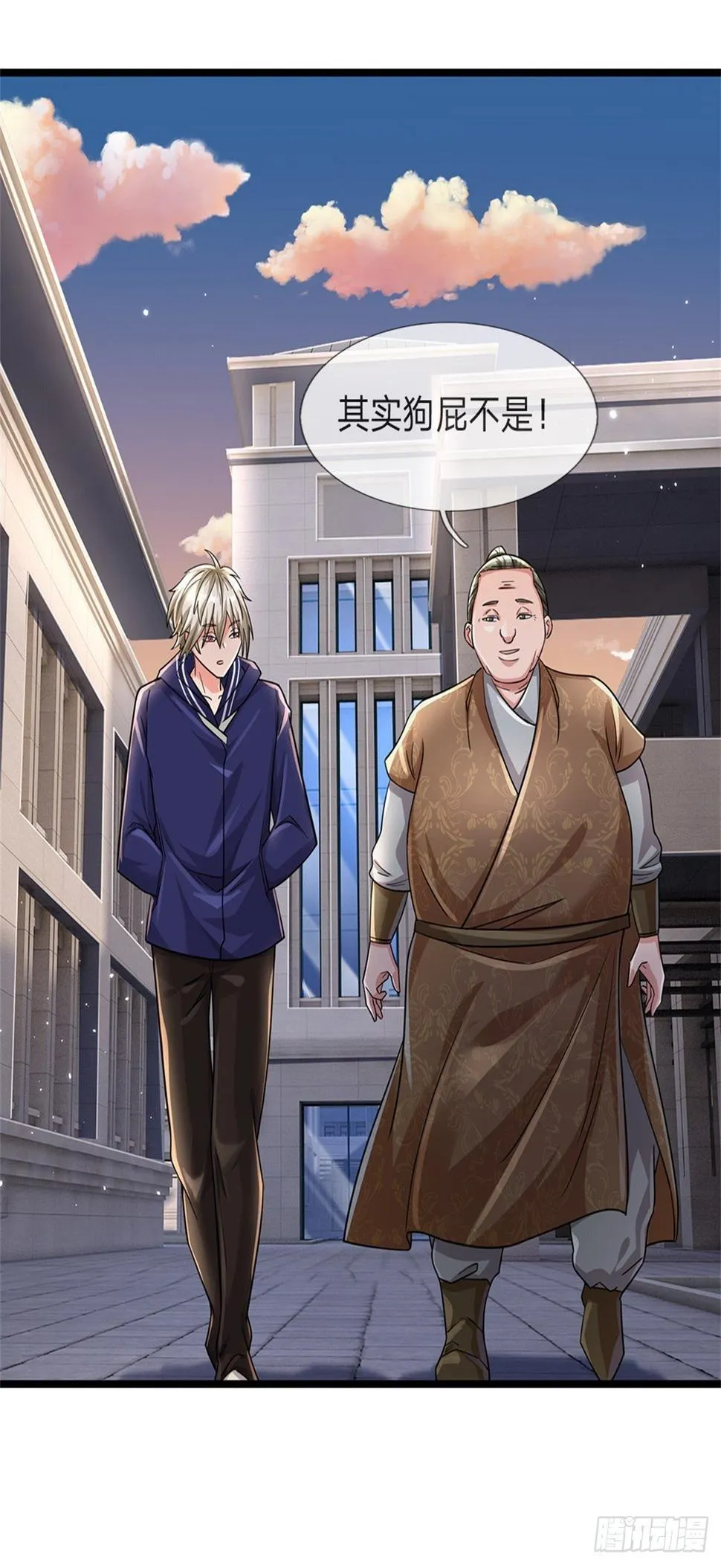 第68话 暗潮汹涌 第23页