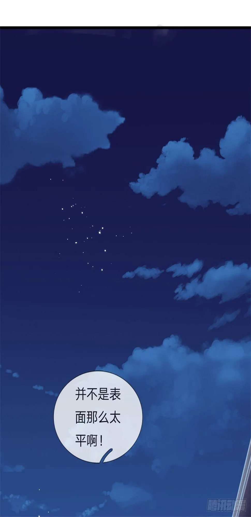 第68话 暗潮汹涌 第25页