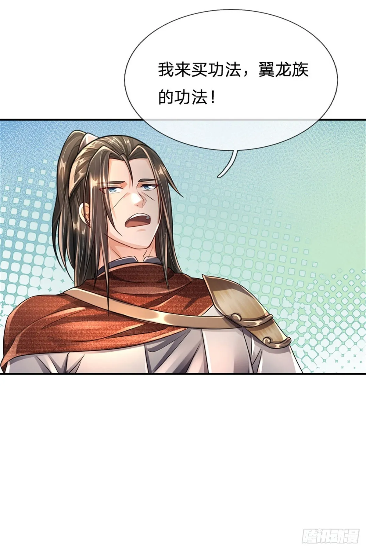 第70话 叫声哥来听听 第11页