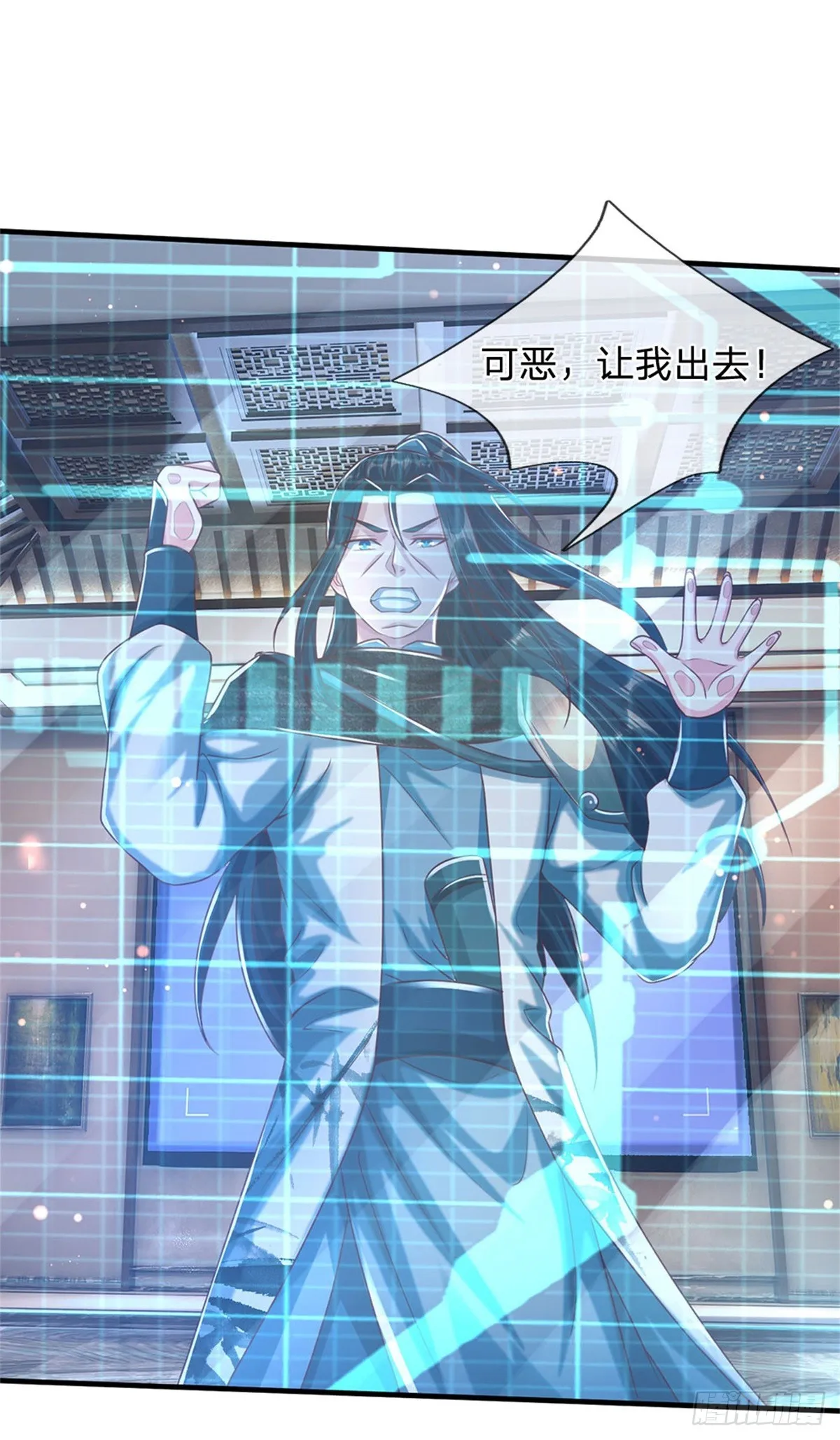 第70话 叫声哥来听听 第23页