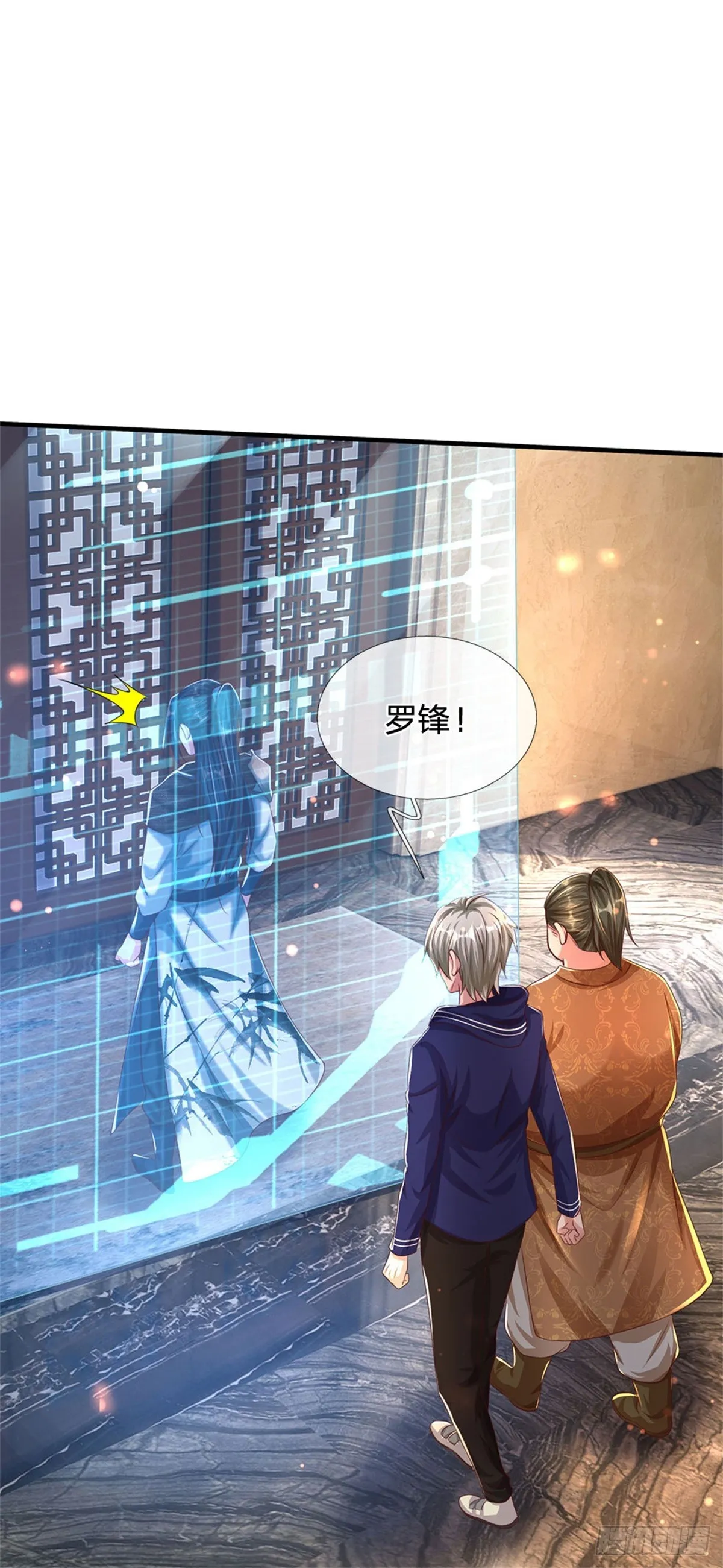 第70话 叫声哥来听听 第24页
