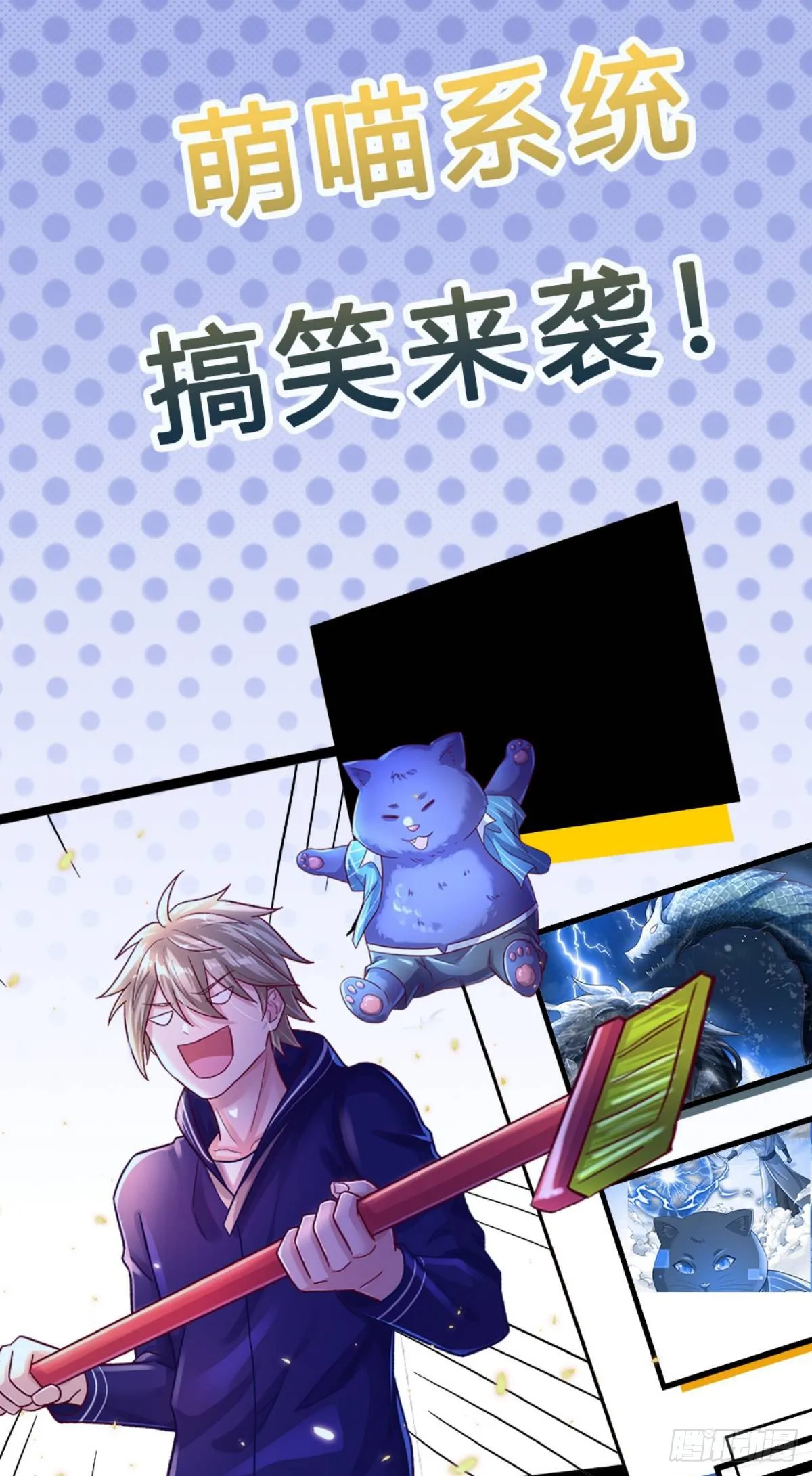 第70话 叫声哥来听听 第31页