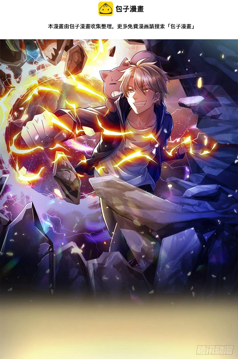 第73话 一时英雄，不算英雄 第1页