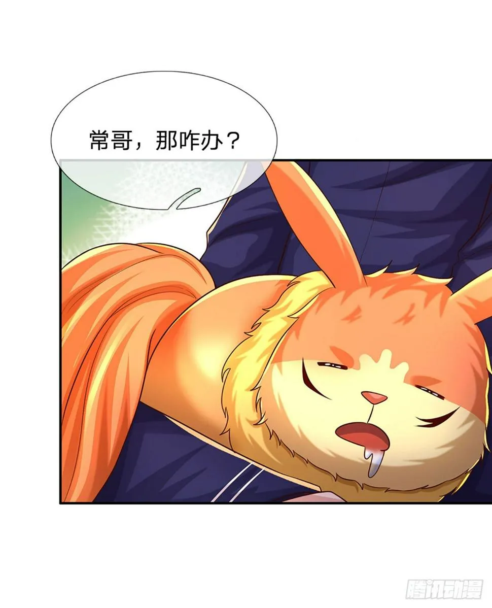 第73话 一时英雄，不算英雄 第3页