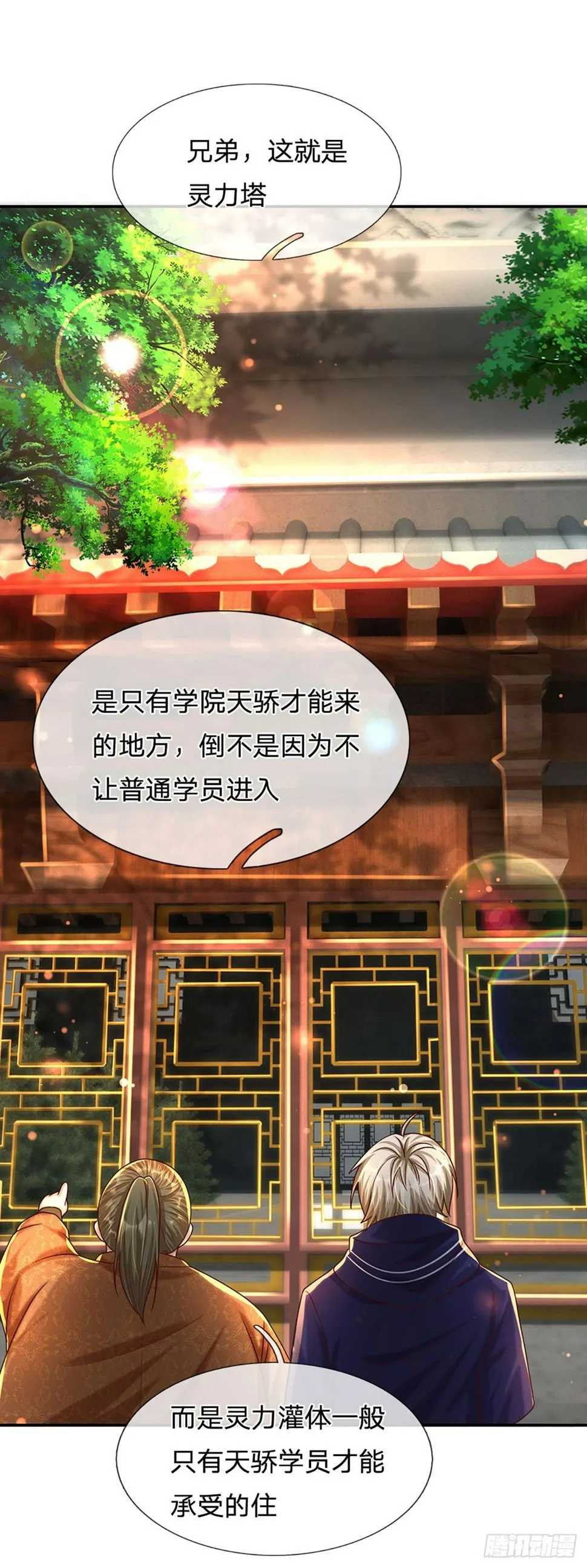 第73话 一时英雄，不算英雄 第23页