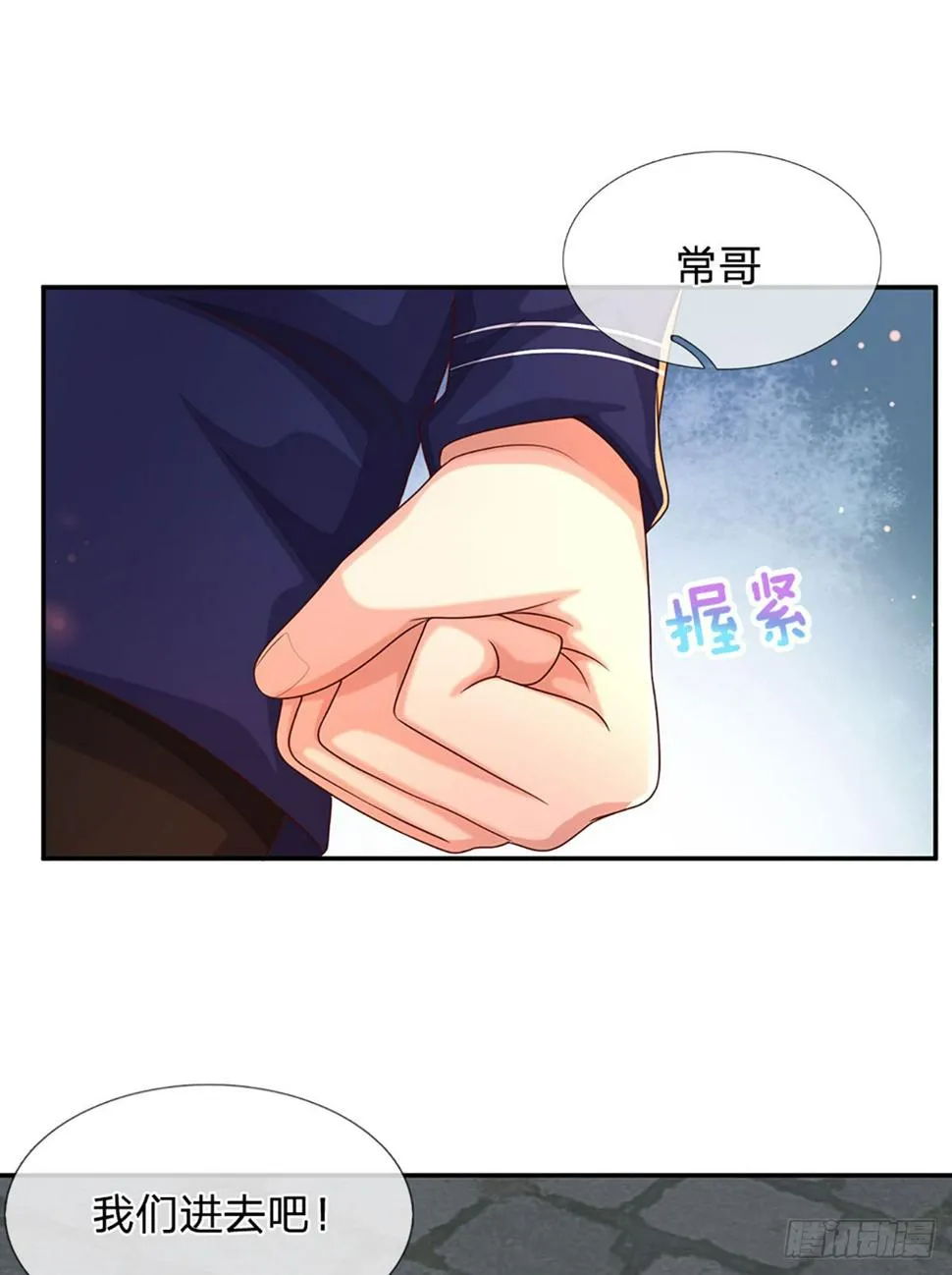 第73话 一时英雄，不算英雄 第26页