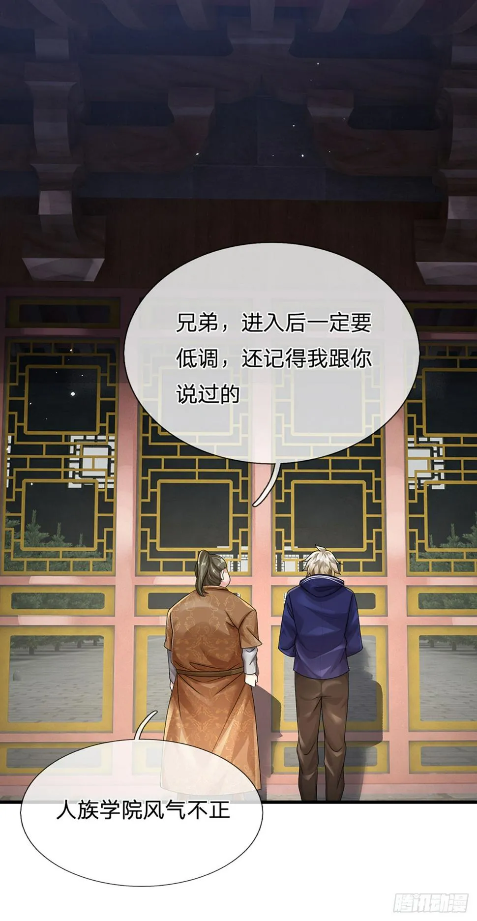 第73话 一时英雄，不算英雄 第28页