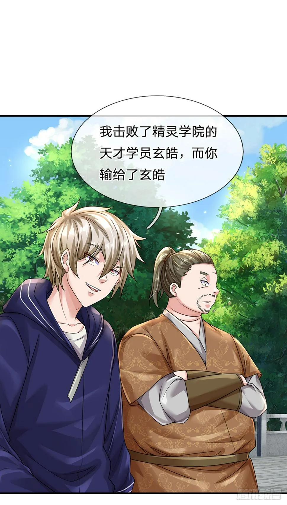 第73话 一时英雄，不算英雄 第32页