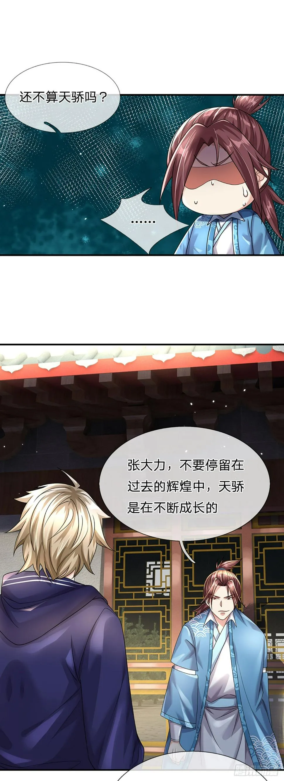 第73话 一时英雄，不算英雄 第33页