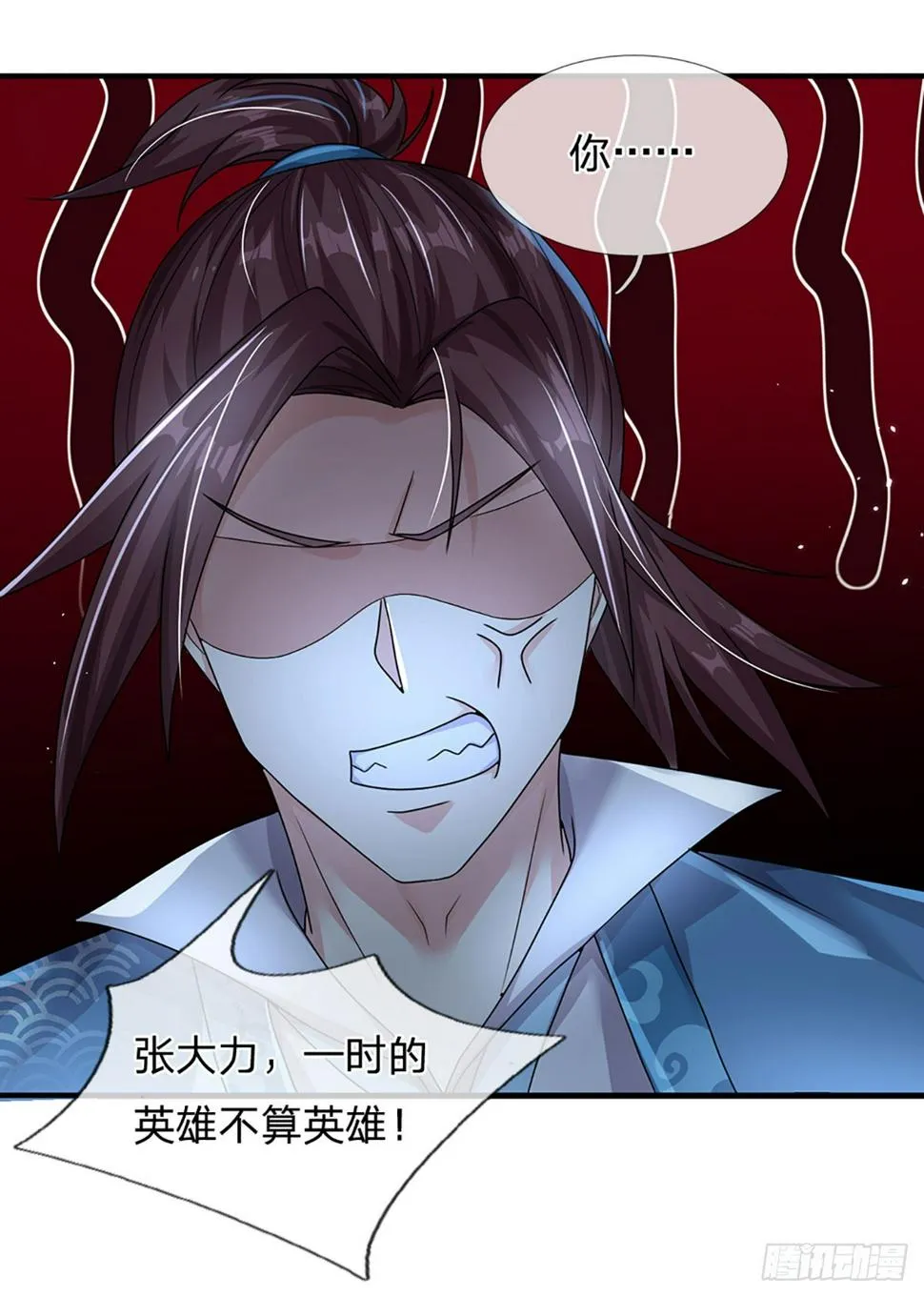 第73话 一时英雄，不算英雄 第37页
