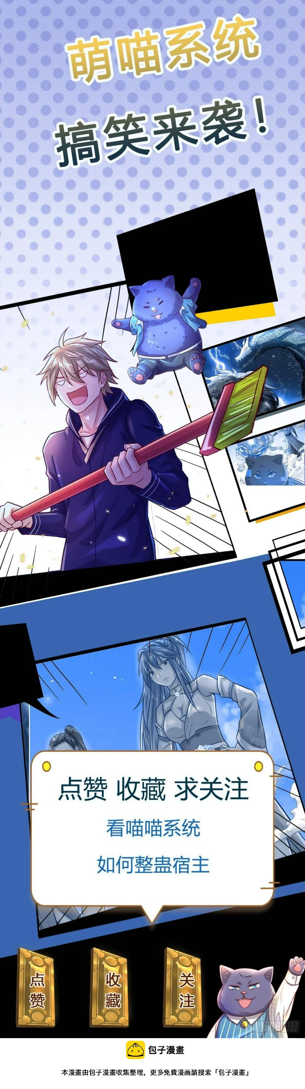 第73话 一时英雄，不算英雄 第38页