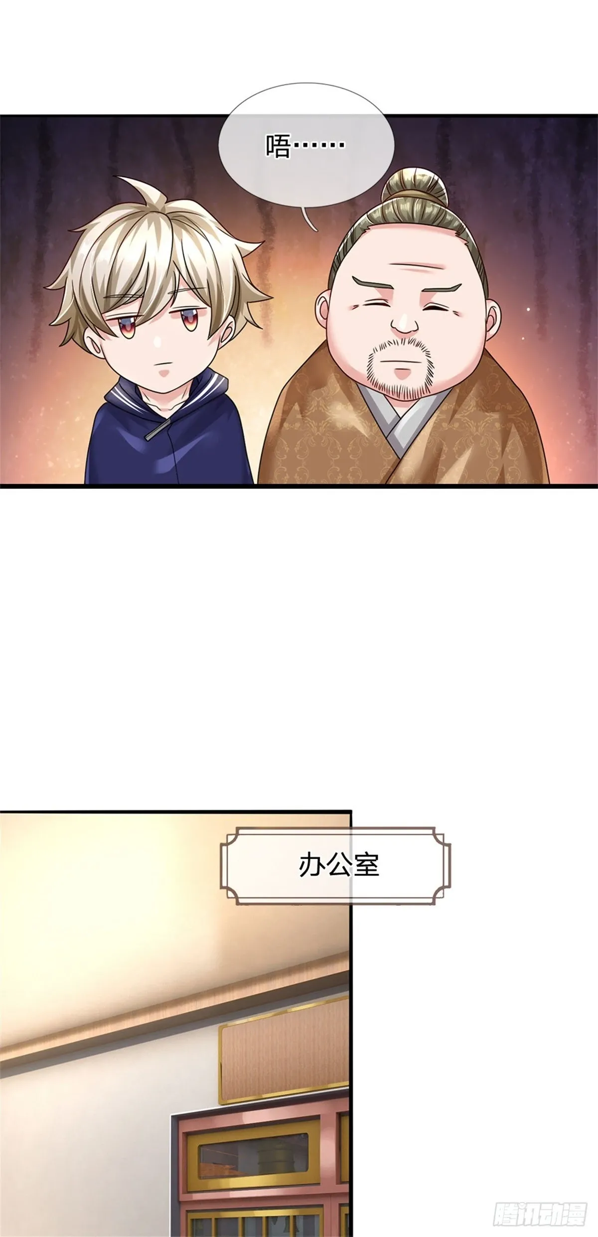 第74话 灵力灌体 第6页