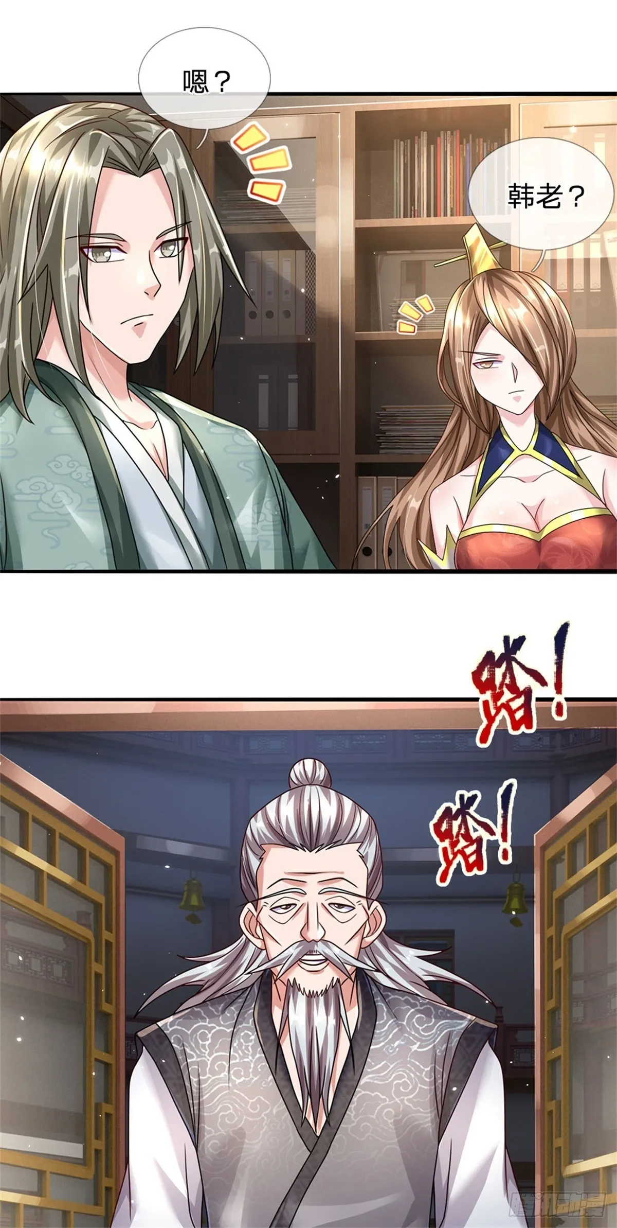 第74话 灵力灌体 第8页