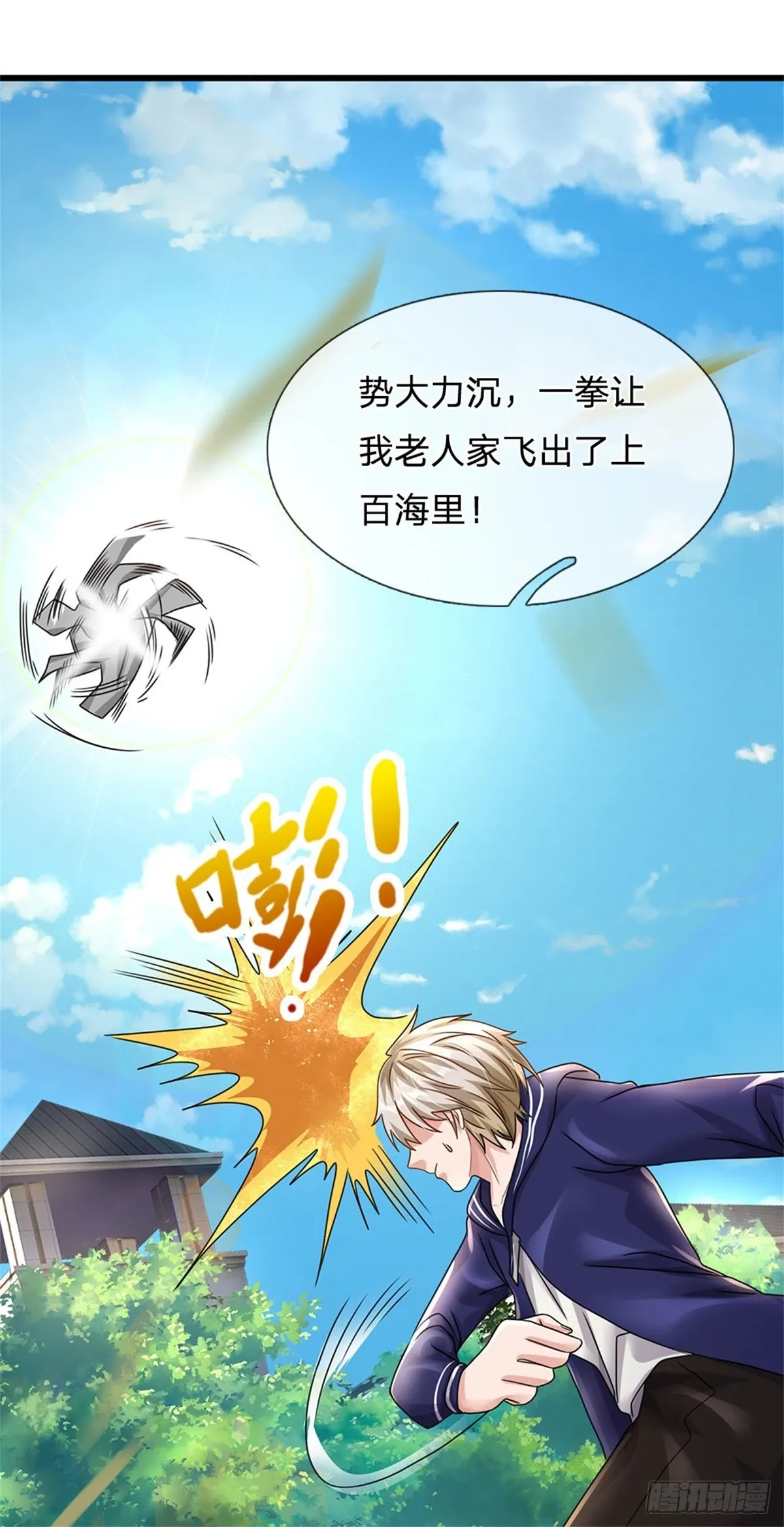 第74话 灵力灌体 第14页