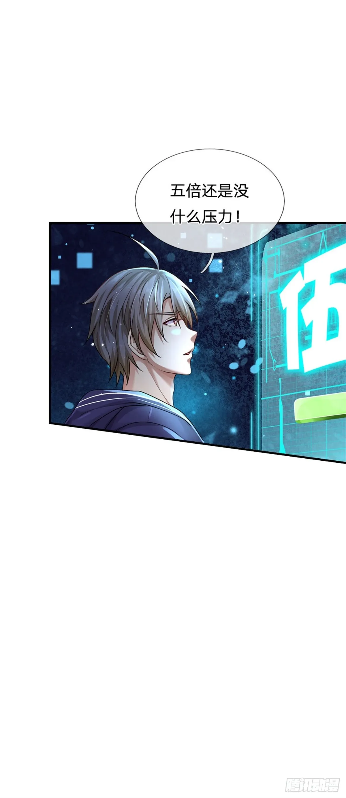 第74话 灵力灌体 第22页