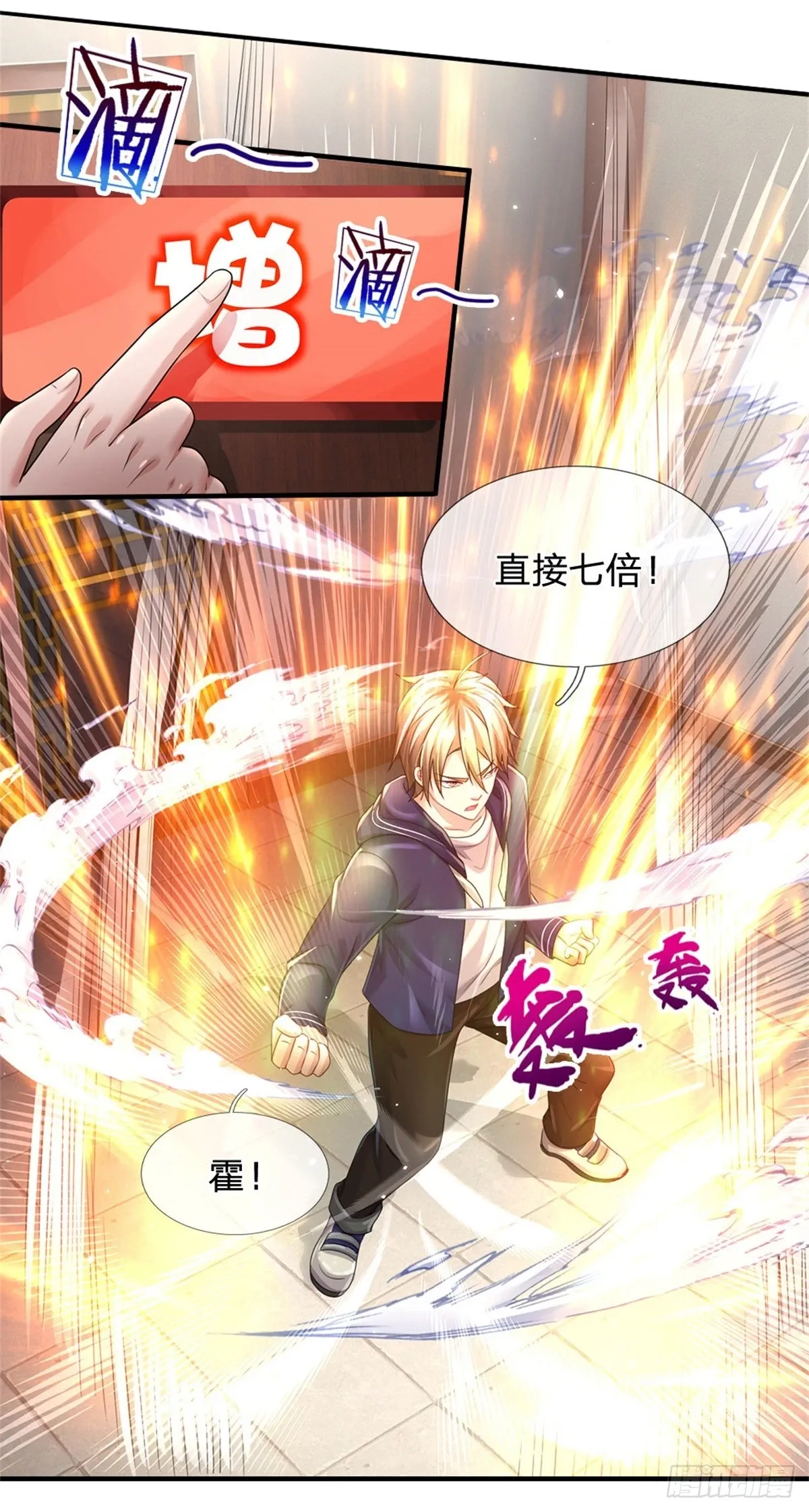 第74话 灵力灌体 第23页