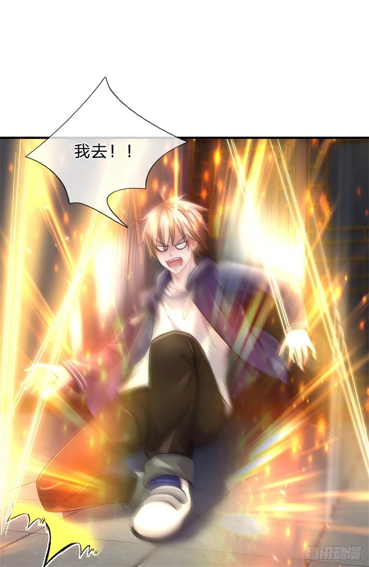 第74话 灵力灌体 第30页