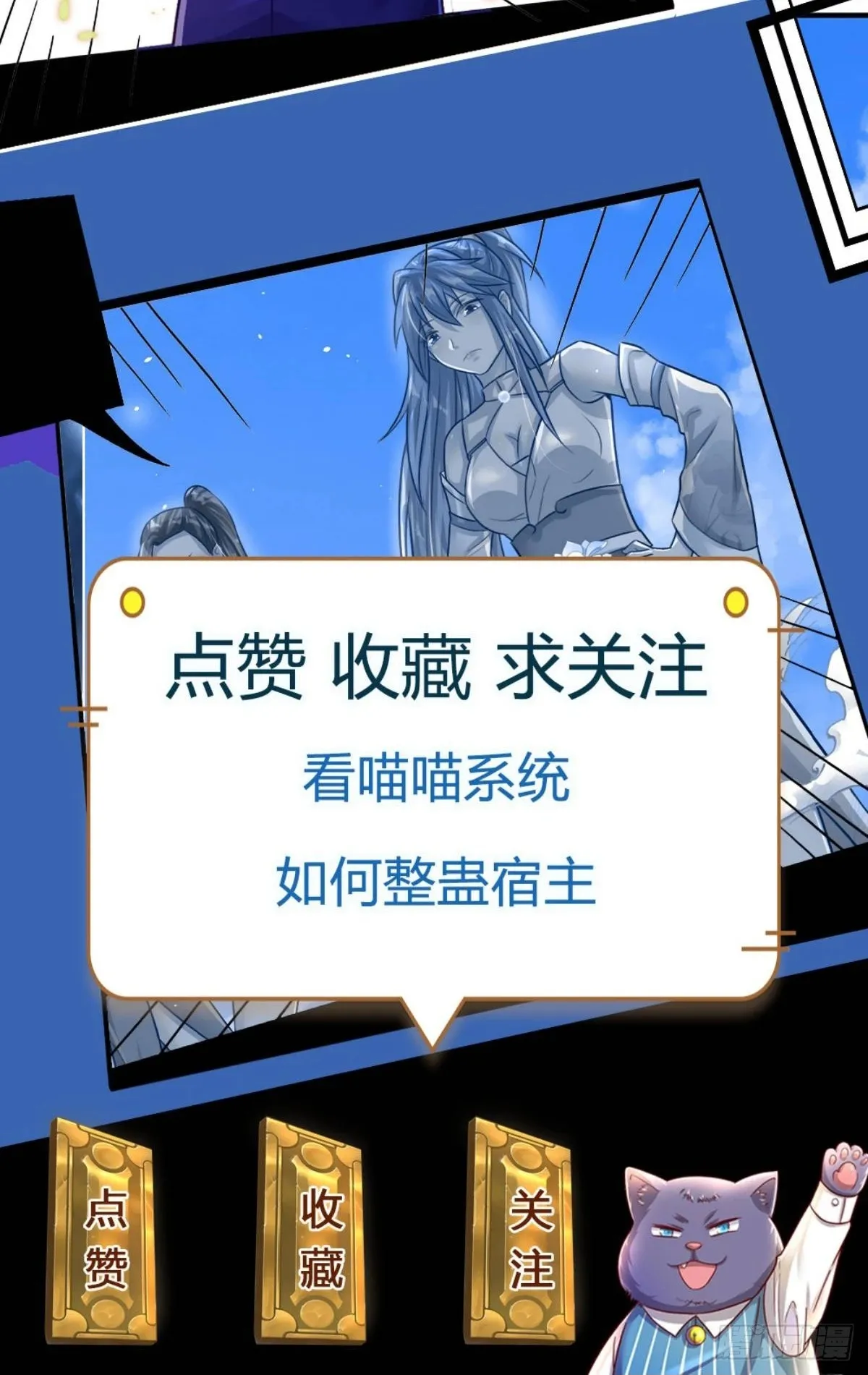第74话 灵力灌体 第34页