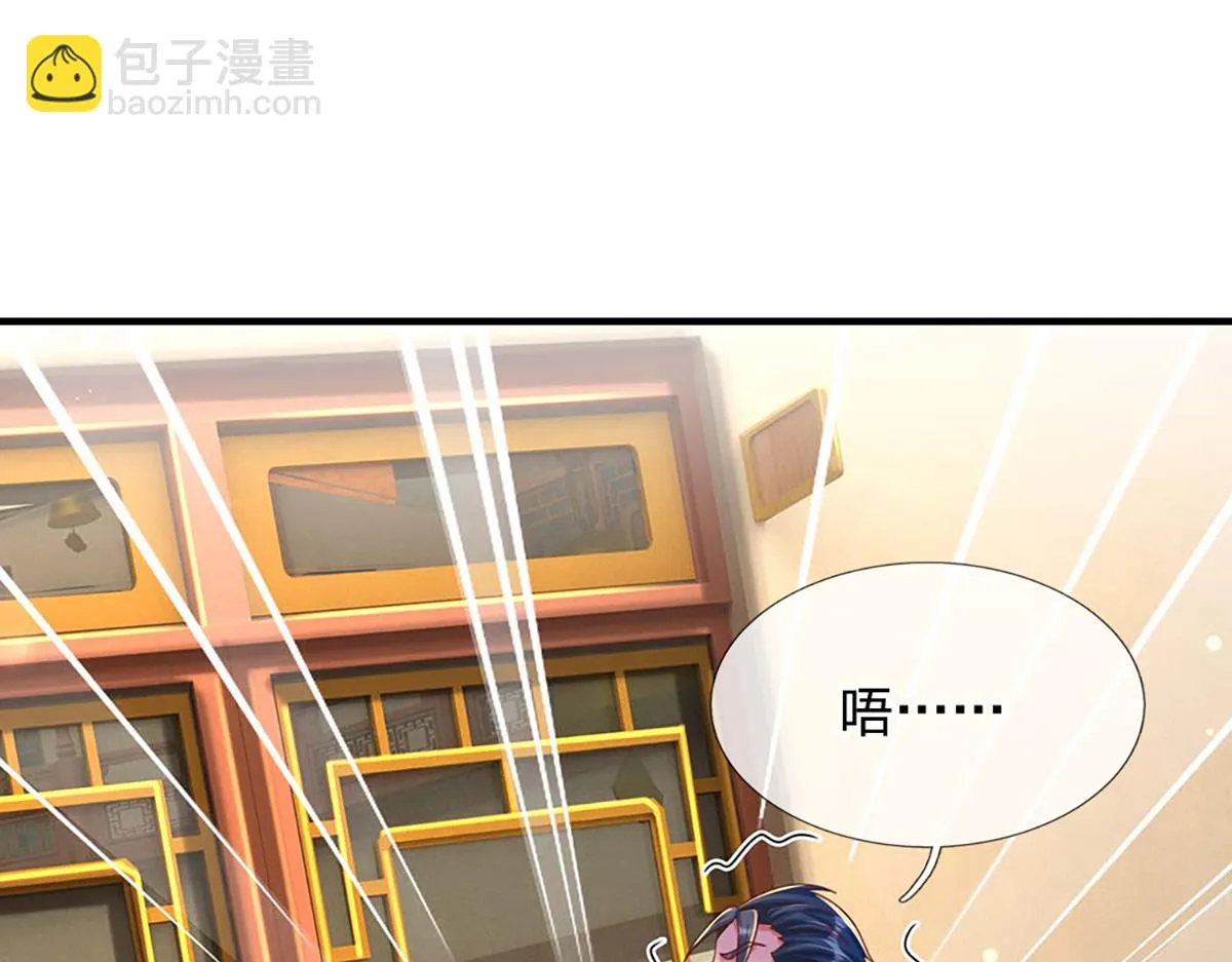 第76话 何止四倍灵力 第11页