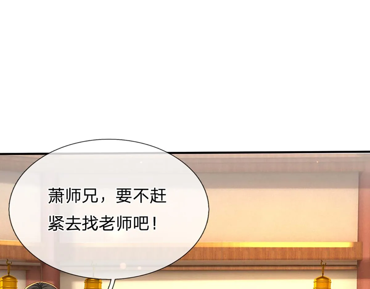 第76话 何止四倍灵力 第20页