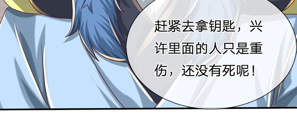 第76话 何止四倍灵力 第22页