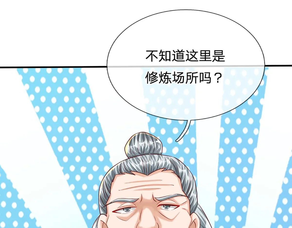 第76话 何止四倍灵力 第26页