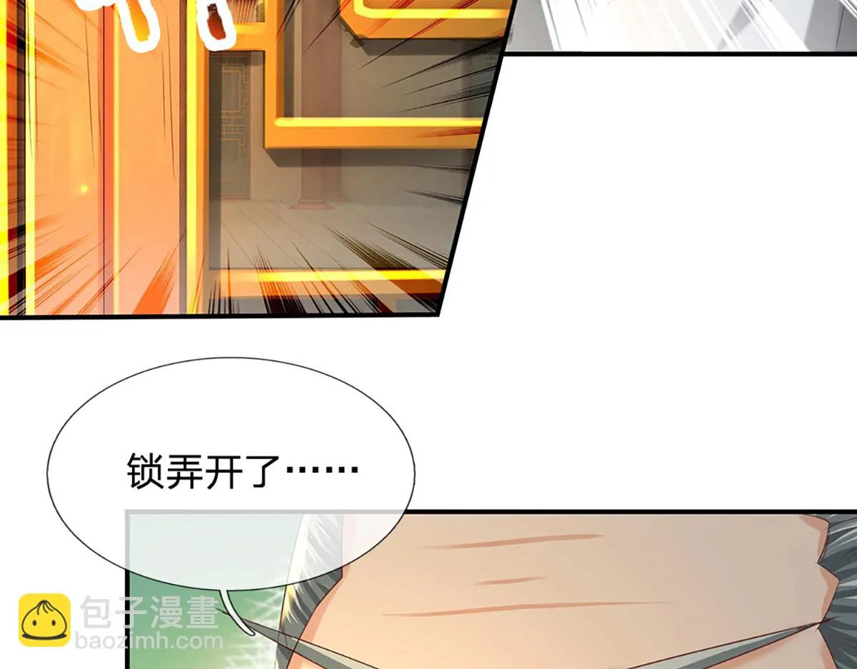 第76话 何止四倍灵力 第41页