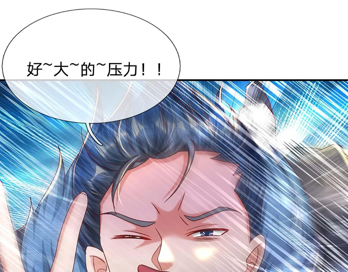 第76话 何止四倍灵力 第84页