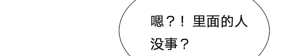 第77话 不信就再来一次 第10页