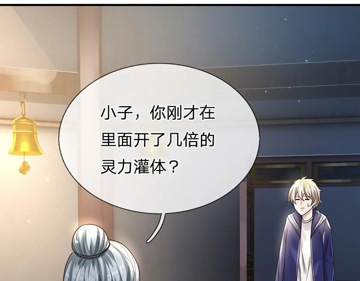 第77话 不信就再来一次 第17页
