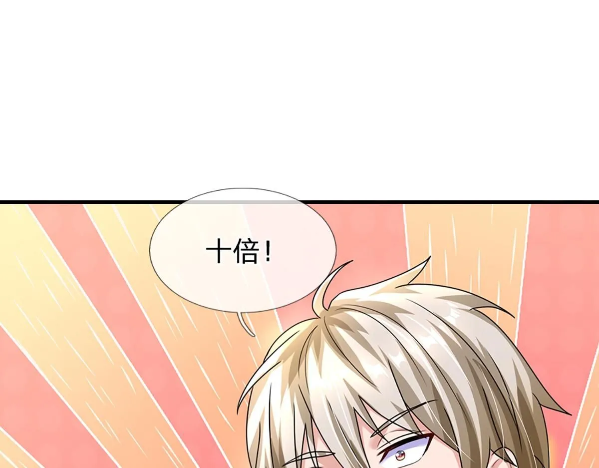 第77话 不信就再来一次 第20页
