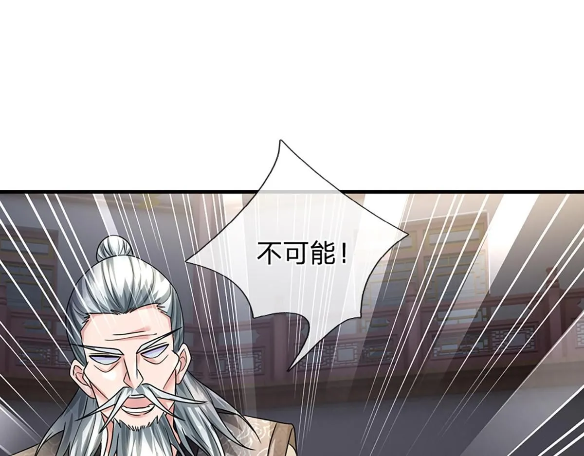 第77话 不信就再来一次 第23页