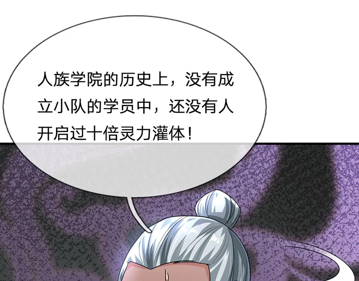 第77话 不信就再来一次 第26页