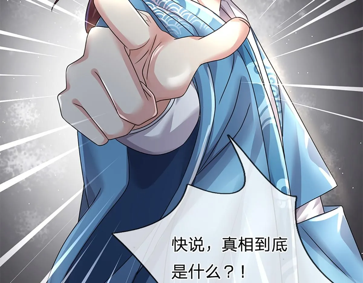 第77话 不信就再来一次 第42页