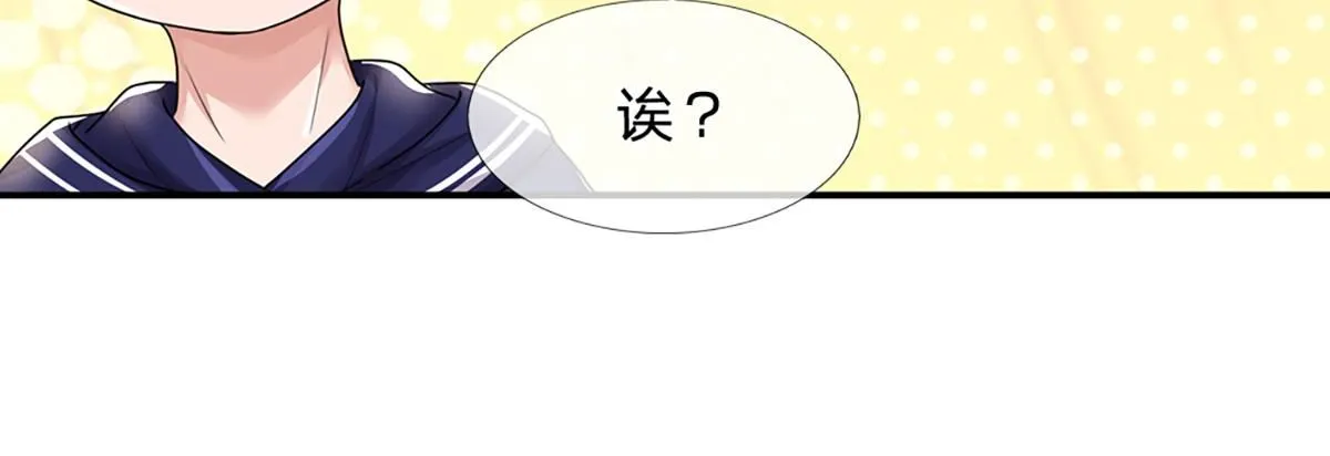 第77话 不信就再来一次 第83页
