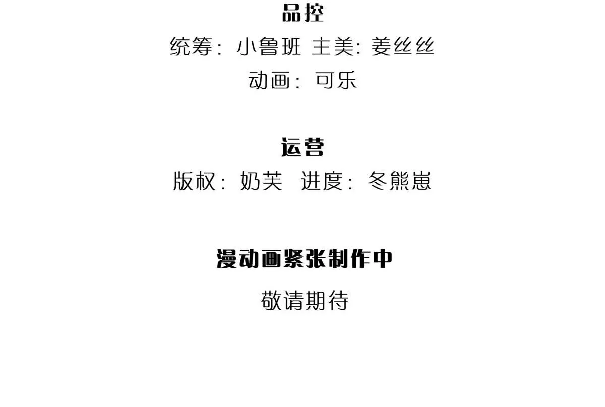 第78话 人怕出名猪怕壮 第4页