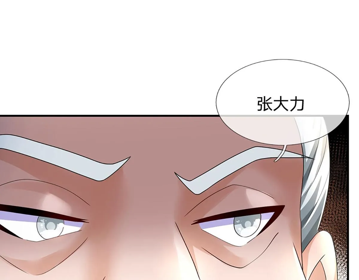 第78话 人怕出名猪怕壮 第19页