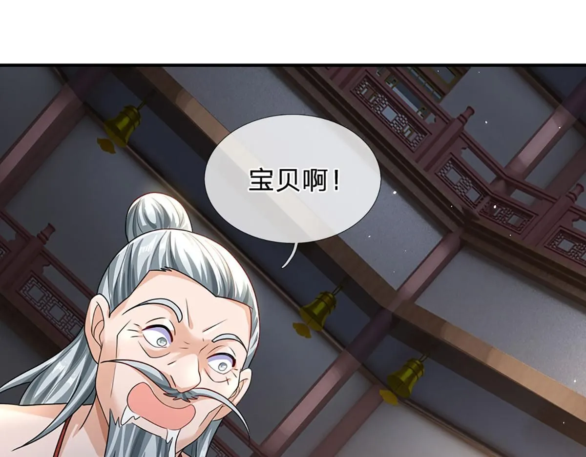 第78话 人怕出名猪怕壮 第21页