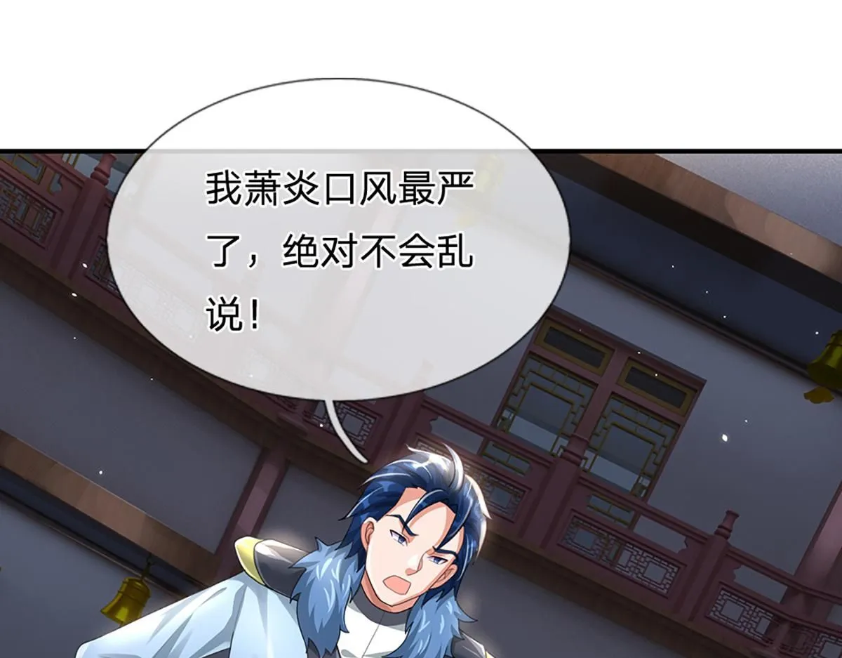 第78话 人怕出名猪怕壮 第45页