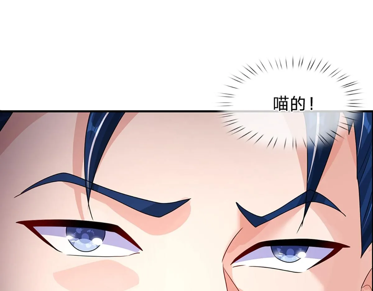 第78话 人怕出名猪怕壮 第48页